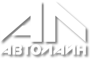Автолайн